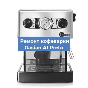 Замена дренажного клапана на кофемашине Gasian А1 Preto в Волгограде